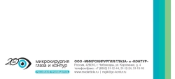 Ophthalmological infusion/aspiration cannula, single-use "KONTUR" reverse-curved