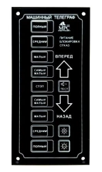 MT-1-ZS machine telegraph panel