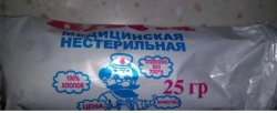 Surgical hygroscopic medical cotton wool, cotton, non-sterile according to GOST 5556-81, packing roll 25 grams