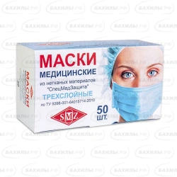 Medical masks made of nonwoven material three-layer 50 pcs 185*95 mm