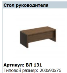 "VELAR" Executive desk VL 131