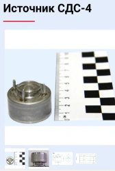 Current source chemical reserve ampoule SDS-4