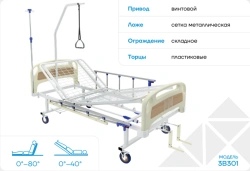 Medical multifunctional bed 3B301
