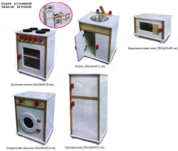 Set "Kitchen" (cooker, sink, microwave oven, washing machine, refrigerator).