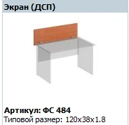 "Matrix" Desktop screen article FS 484