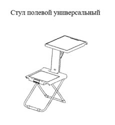 Universal field chair EkoMet Ltd.