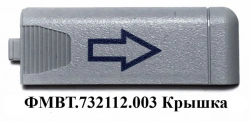 Casing KAMA FMVT.732112.003 Lid