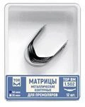 Metal contour matrices No.1.502