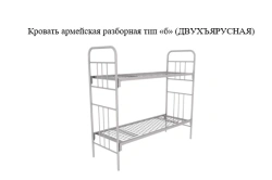Army collapsible bed type "b" (double-deck) EkoMet Ltd.