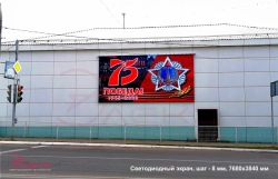 Electronic LED information board ELX.S8