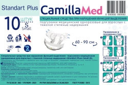 Special products for disorders of excretory functions - medical disposable nappies for adults with severe intractability