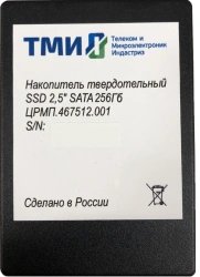 SSD 2.5" solid state drive CRMP.467512.001
