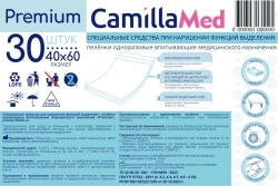 Special products for disorders of excretory functions - medical disposable absorbent nappies "Premium", size