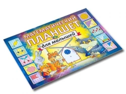 Maths tablet for kids (game material for Maths tablet)