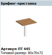 "Patriot" Briefing table top article PT 769