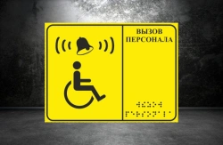 Braille information sign No. 1