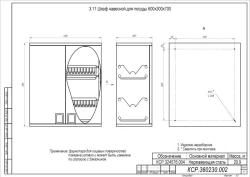 Hinged cupboard for dishes 600x300x700