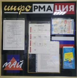 Information bench