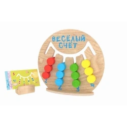 Fun Counting Logic Game (Art. LI-15)