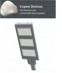 LED luminaires for street and road lighting Deimos series