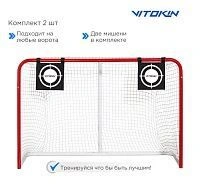 Training target for hockey goals plastic VITOKIN