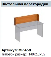 "Formula" Partition table partition article FR 458