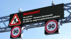 Dynamic information board