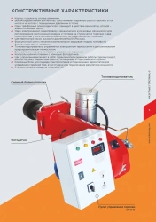 Oil burner IL8S2