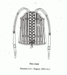 Corset KRO-14