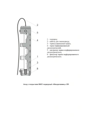 Coated anode MMO submarine "Mendeleevets"-OV