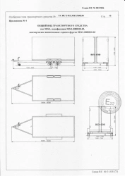 Trailer 30341-000010-03