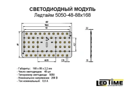 Ledtime 5050-48-88x168 LED module