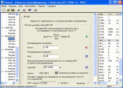 Engineering software