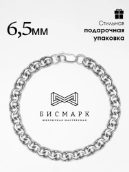 Sterling silver Bismarck bracelet, item number 1B-030
