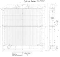 Water radiator 550-1301. 100