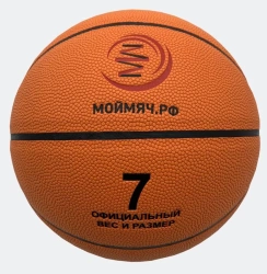 Basketball with "My Ball" trademark, "TRAINING" series