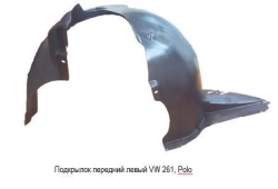 Front left wing liner for VW Polo ***.805.911.X where *** is the vehicle code, X is the component generation index.