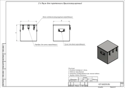 Box for pyrotechnics splash-proof