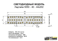 Ledtime 5050-40-44x202 LED module