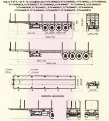 Semitrailer, brand UZST, type 9176, modifications 9176-0000020 to 9176-0000039
