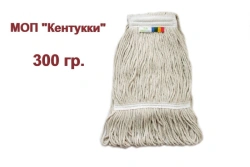 Mop "Kentucky" 300gm