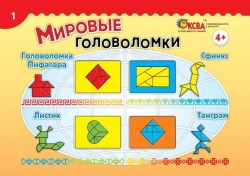 World Puzzles-1 album