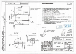 Bushing 8AT-1250-42