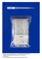 Tips for pipettes according to TU 32.50.50-019-54287340-2021: Extended tip with filter (100-1000) µl
