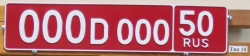 Vehicle registration plate Type 10