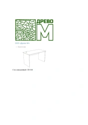 Desk SP-010