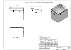 Bulk material box splash-proof