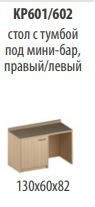 "Credo" Table with minibar cabinet on the left side article KR 601