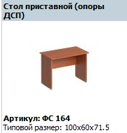 "Matrix" Side table article FS 164