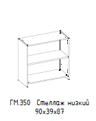 "Hamilton" Low shelf unit without top, article no. GM 350